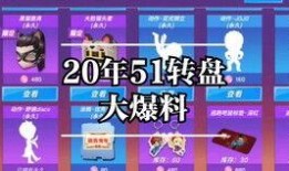 逃跑吧少年转盘最新爆料,神秘角色揭晓，剧情走向再掀波澜