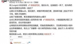 originos2.0最新爆料,颠覆性升级，探索智能生态新境界