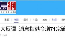 港媒最新爆料疫情,最新疫情数据及防控措施全解析”