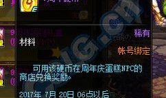 dnf最新爆料白海硬币,DNF全新神秘货币揭秘